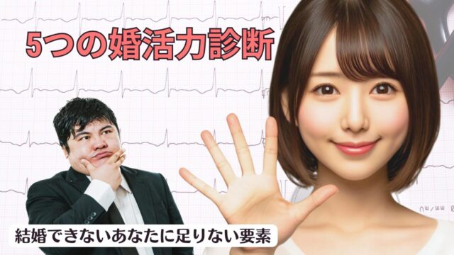 テイスペ！｜女性にモテない、30代低スペック男性の婚活偏差値を50にして結婚してもらうブログ