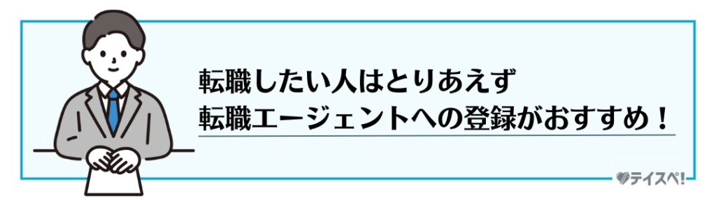 転職ならビズリーチがおすすめの図解