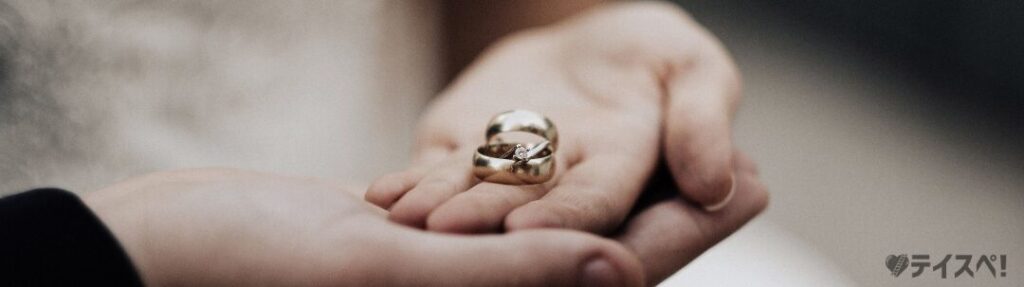 結婚指輪をもつ男女の手