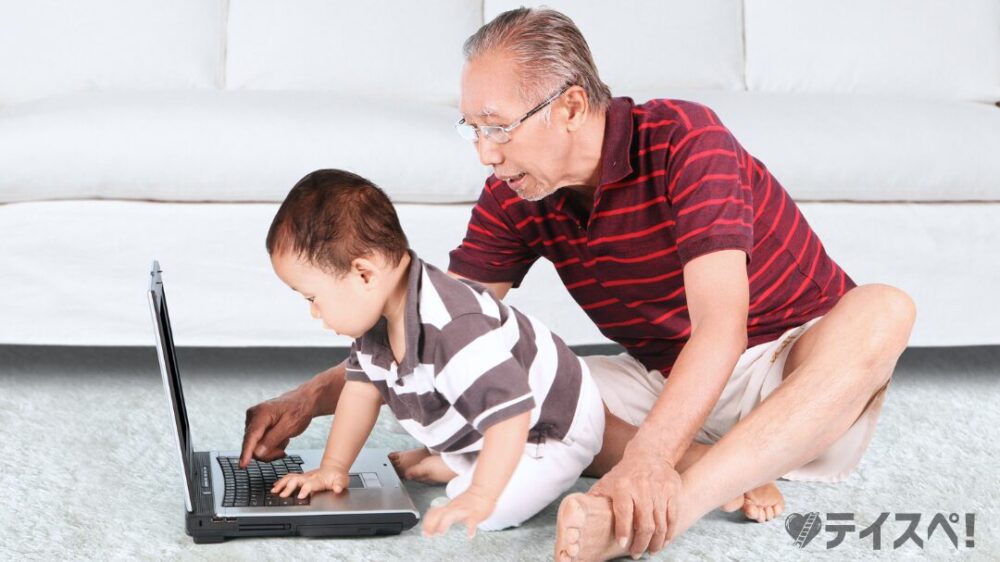 おじいちゃんと孫とノートパソコン