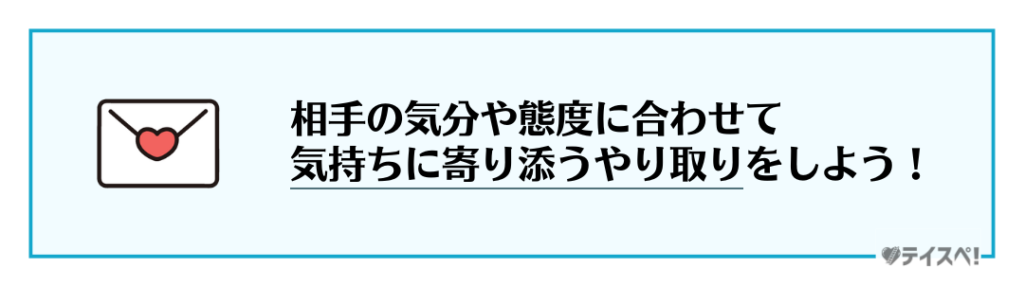 日常的に連絡を取り合い仲良くなるの図解