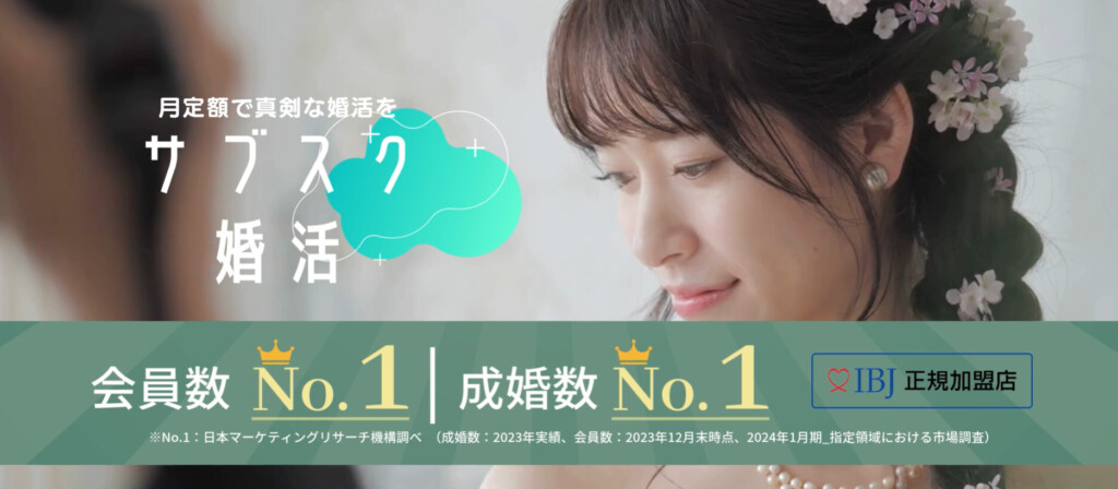 ベルロード縁結びサポート