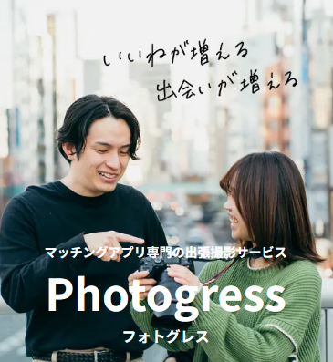 Photogress