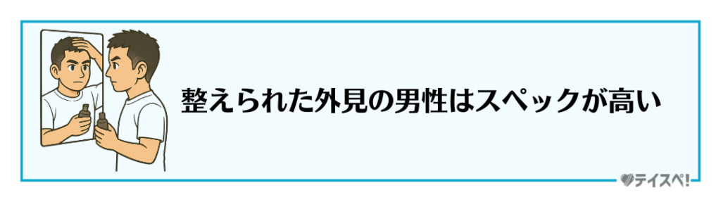 評価項目5. 清潔感の図解