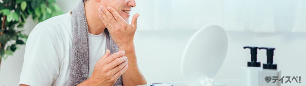 男性　スキンケア