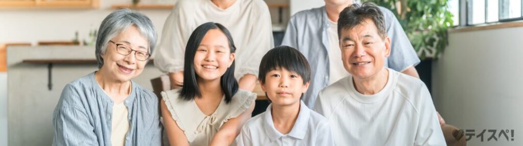 両親と子ども