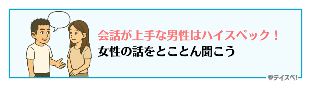 評価項目6. 性格・コミュ力の図解