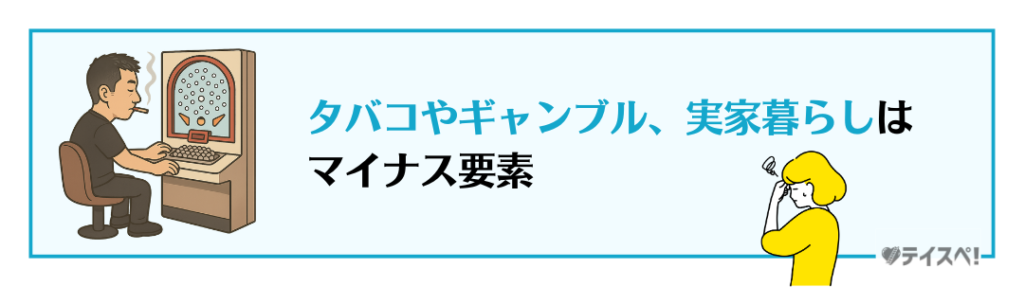 タバコを吸いながらパチンコする男性のイラスト