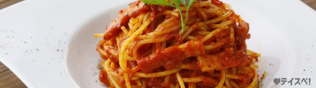 パスタ