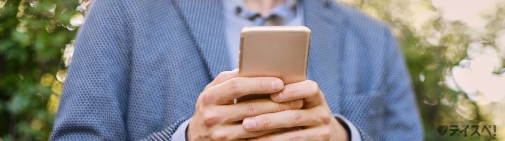 スマホ 男性
