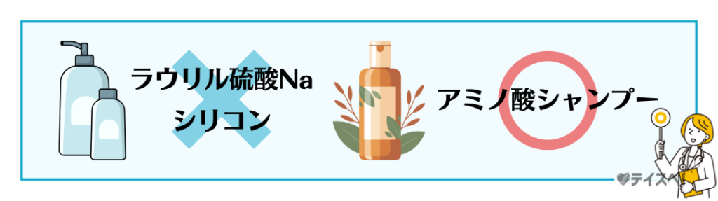 髪に良いシャンプーの図解