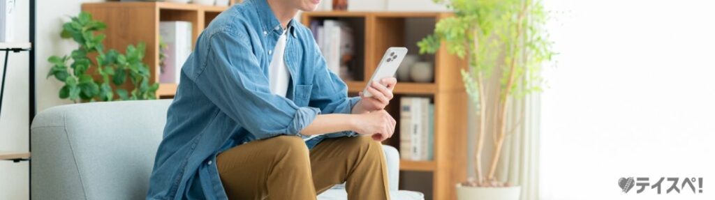 スマホを持つ男性