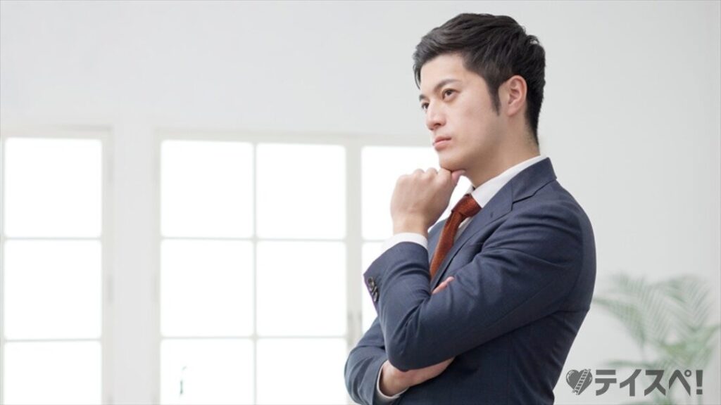 デメリット　男性