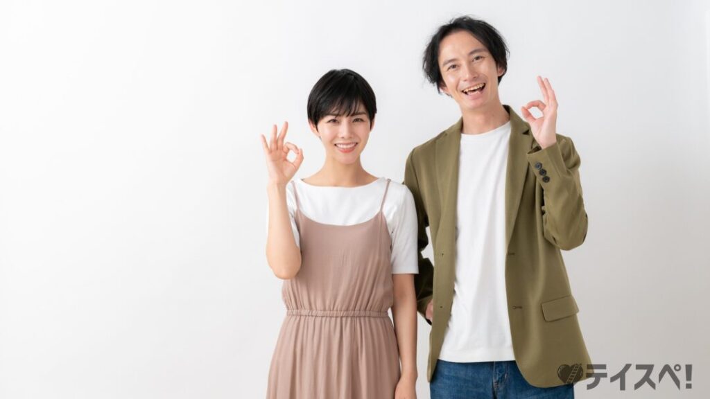 カップル