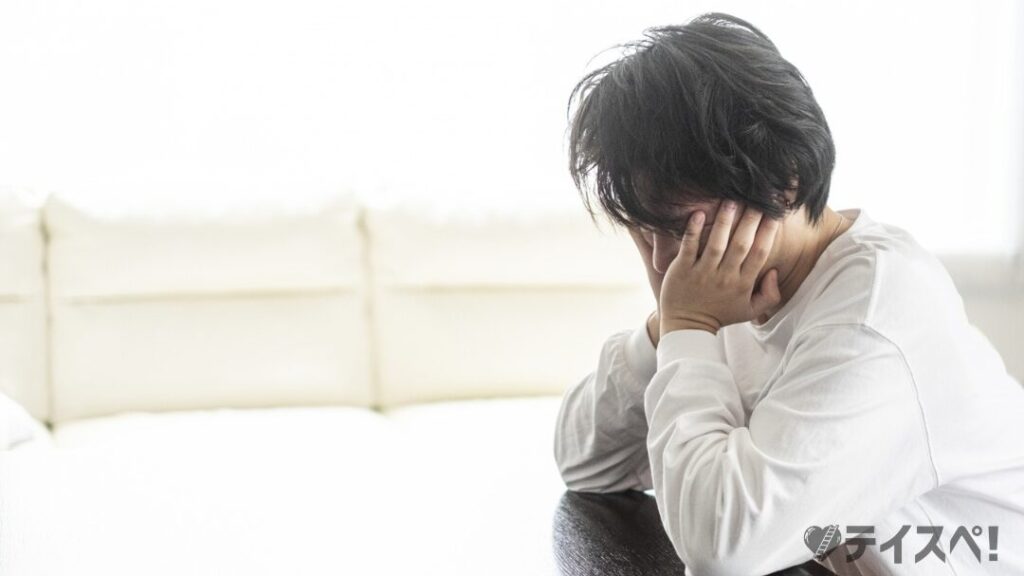 男性 不安 失恋
