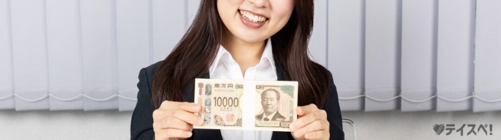 副業 年収 お金