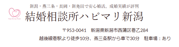 ハピマリ新潟