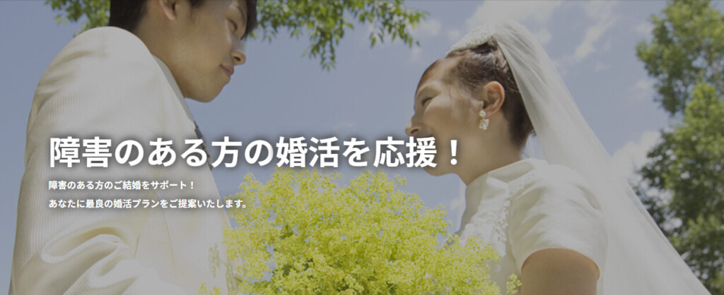 グローバルマリッジえんむすび