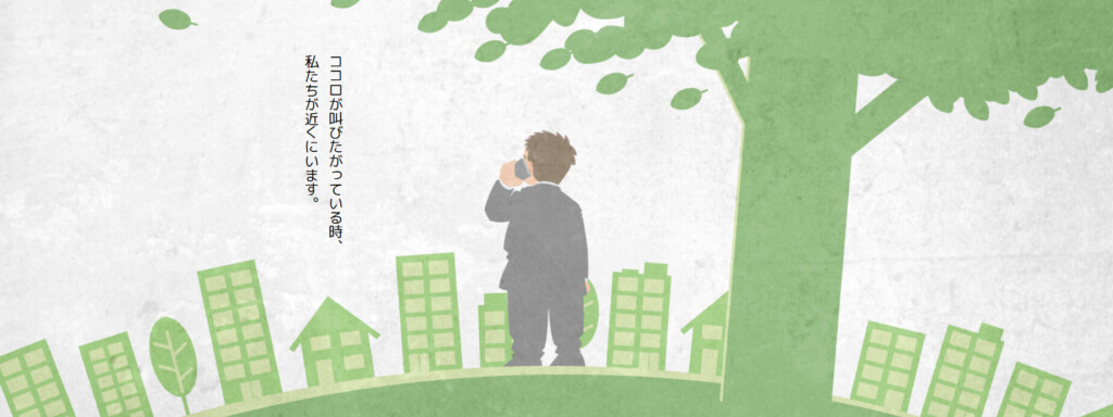 日本男性相談フォーラム「『男』悩みのホットライン」｜男性のための相談窓口