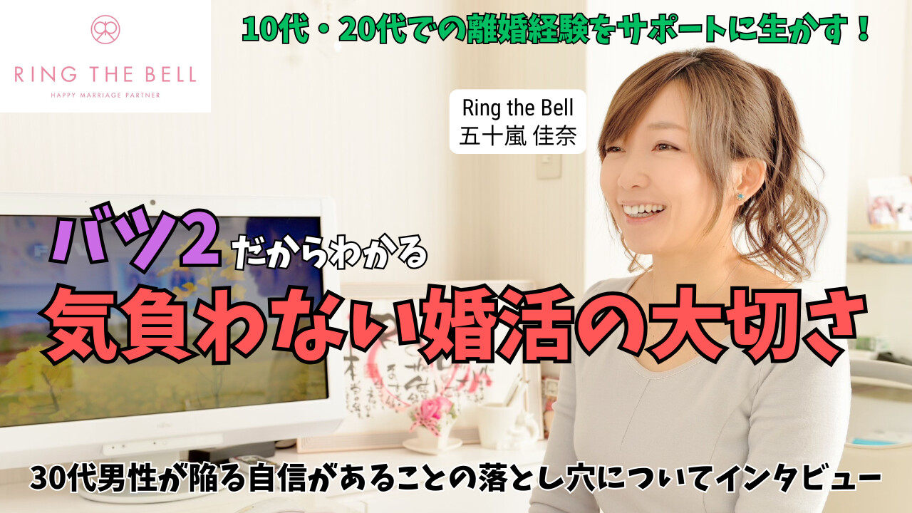 奈良県橿原市【Ring the Bell(リングザベル)】の五十嵐佳奈さんにインタビュー｜バツ2だから言える「興味があるなら飛び込んで」アイキャッチ