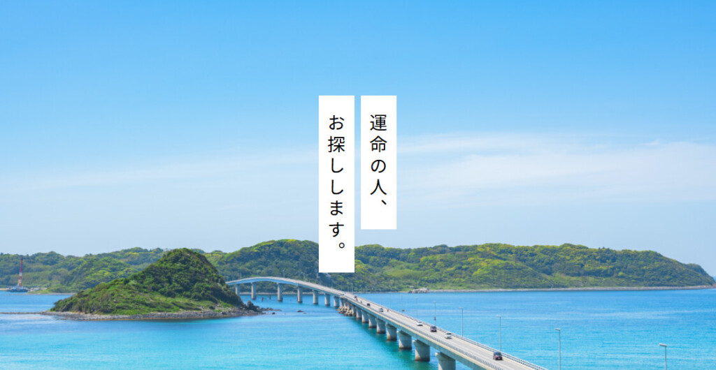 サンハーモニー