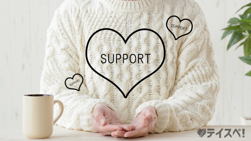 栃木県宇都宮市の結婚相談所「Amazing Day」が大切にしている、会員一人ひとりの長所に寄り添った手厚い婚活サポートのイメージ。