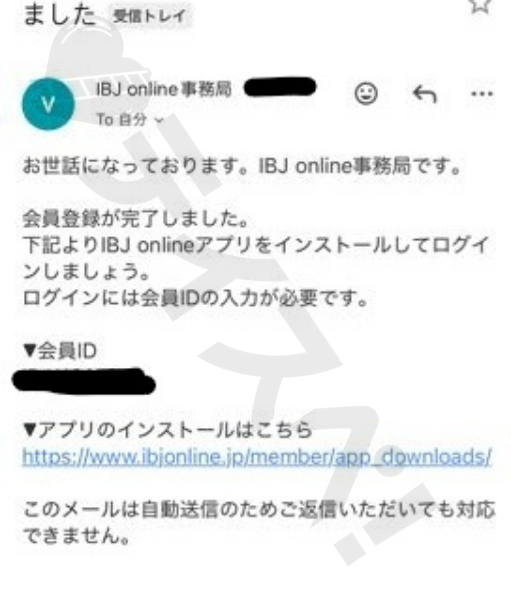 IBJ onlineの利用を証明する画像:山崎さん
