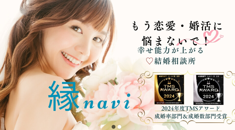 縁navi
