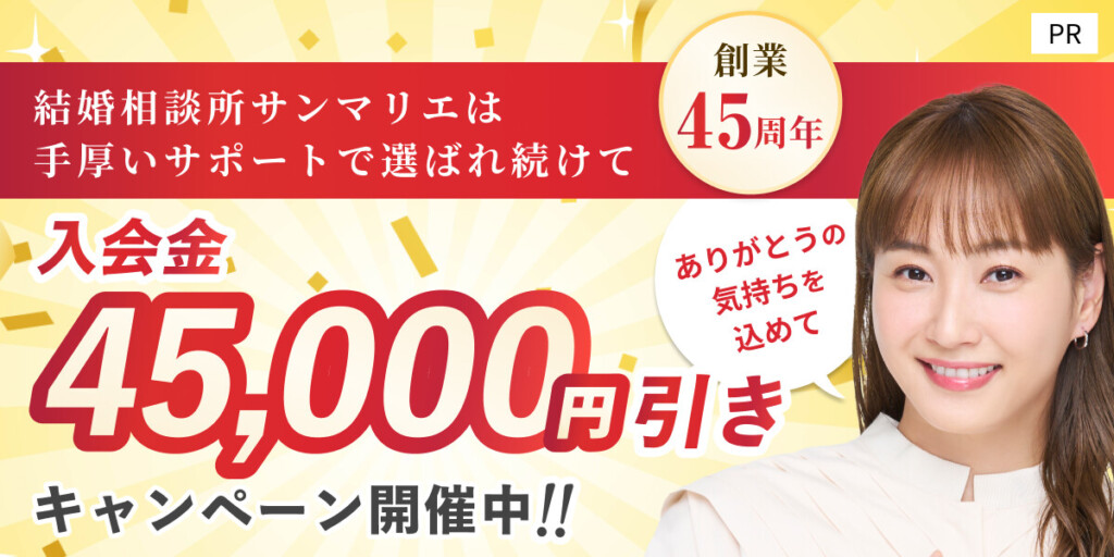 サンマリエ