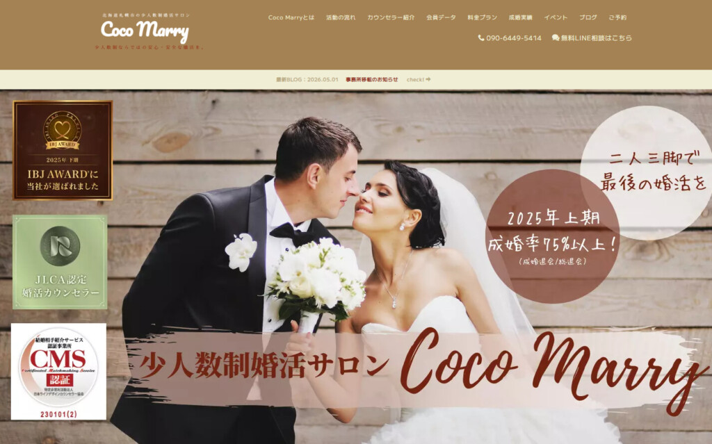 cocomarry(ココマリー)